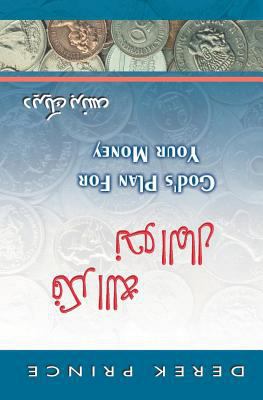 God's Plan For Your Money - ARABIC [Arabic] 9776194141 Book Cover