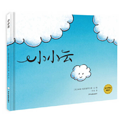 Cloudette [Chinese] 7558906520 Book Cover