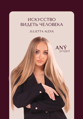 Искуссm... [Russian] B0HHN1V8PP Book Cover