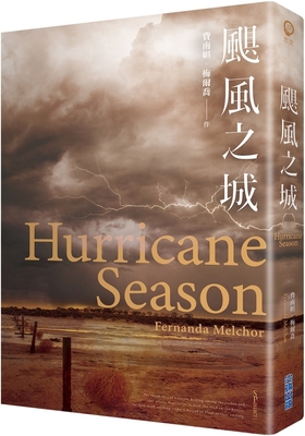 Hurricane City [Chinese] 6263564067 Book Cover
