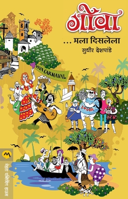 Goa Mala Dislela [Marathi] B0C8Y425ST Book Cover
