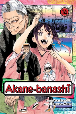 Akane-Banashi, Vol. 14 1974758796 Book Cover