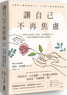 How to Control Your Anxiety Before It Controls You [Chinese] 6267305279 Book Cover