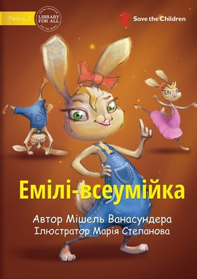 Emily Everything - Еміл... [Ukrainian] 1922876615 Book Cover