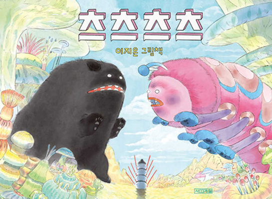 Marshmallow's Another Misunderstanding [Korean] B0DK4LCLDD Book Cover