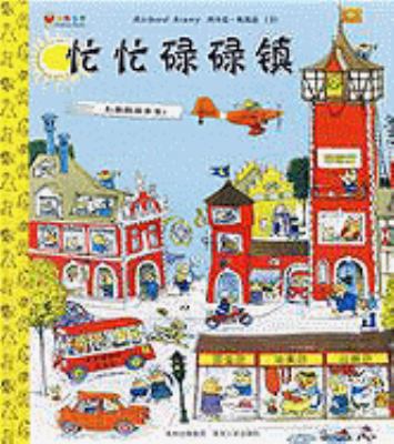 What Do People Do All Day [Chinese] 7221077045 Book Cover