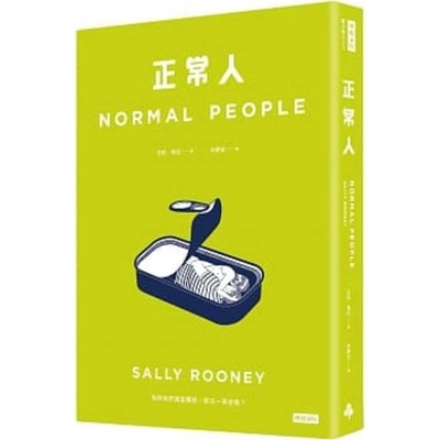 Normal People [Chinese] 957138237X Book Cover