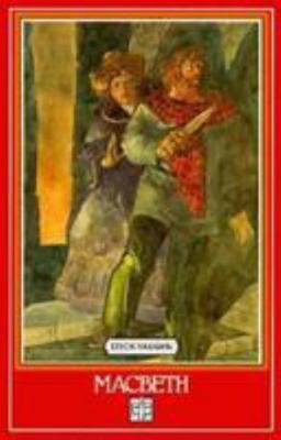 Macbeth, Story Book Grade 4: Steck-Vaughn Short... 0811468321 Book Cover