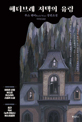 The Turn of the Key [Korean] B091F75KJB Book Cover
