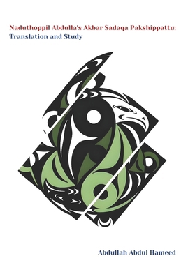 Naduthoppil Abdulla's Akbar Sadaqa Pakshippattu... B0F2Z3W3QJ Book Cover