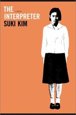 The Interpreter 0374177139 Book Cover