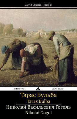 Taras Bulba [Russian] 1784350567 Book Cover