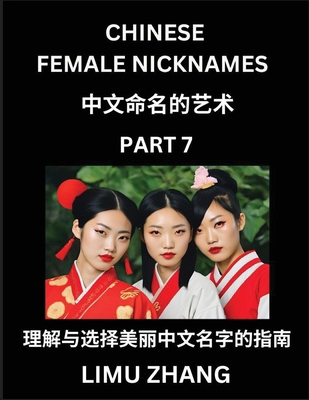 Chinese Female Nicknames (Part 7)- Find Perfect... B0DT3MFHCW Book Cover