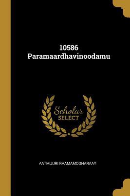 10586 Paramaardhavinoodamu [Telugu] 0530508311 Book Cover