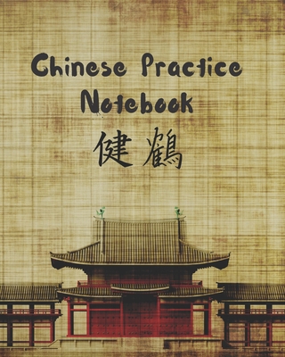 Chinese Practice Notebook: Tian Zi GE Paper to ... 1694371077 Book Cover