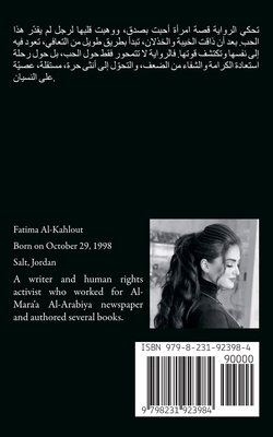 رواية أ... [Arabic] B0F88NKXR7 Book Cover