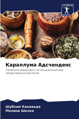 Караллm... [Russian] 6206048586 Book Cover