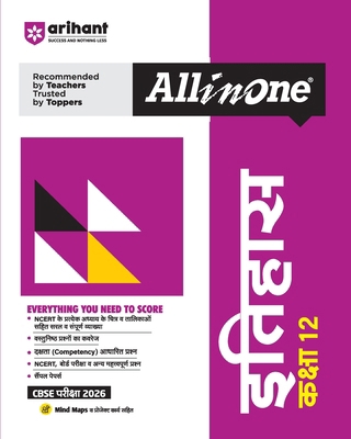All in One Itihas 12th [Hindi] 936840481X Book Cover