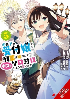 I May Be a Guild Receptionist, But I'll Solo An... B0FGX5S6B6 Book Cover