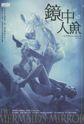 The Mermaid's Mirror [Chinese] 9862294299 Book Cover