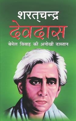 Devdas [Hindi] 1548364525 Book Cover