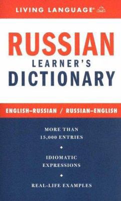 Russian Learner's Dictionary: English-Russian/R... [Russian] 1400021545 Book Cover