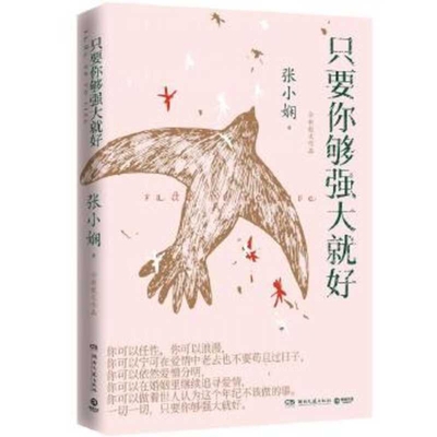 Face Up to Life [Chinese] 7572600816 Book Cover