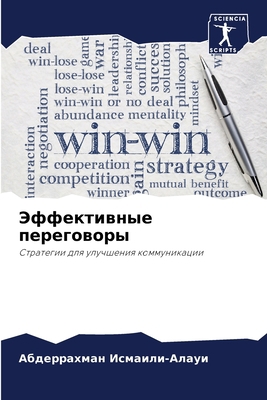 Эффектl... [Russian] 6205832011 Book Cover