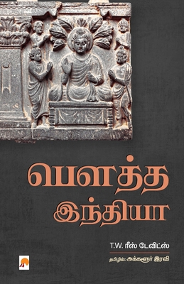 Bowtha India [Tamil] 938673799X Book Cover