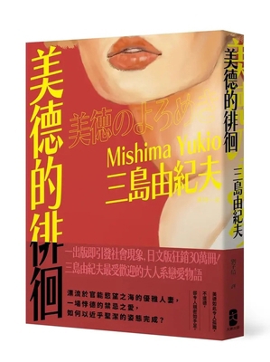 The Struggle of Virtue (Japanese Edition Sells ... [Chinese] 6267871096 Book Cover