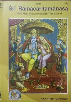 Sri Ramacharitamanasa With Hindi Text and Engli... 8129301466 Book Cover