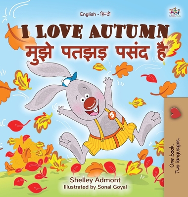 I Love Autumn (English Hindi Bilingual Children... [Hindi] [Large Print] 1525928880 Book Cover