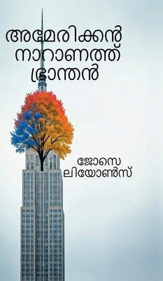 American Naranath Pranthan [Malayalam] B0G7M9HSGZ Book Cover