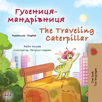 The Traveling Caterpillar (Ukrainian English Bi... [Ukrainian] [Large Print] 1525966960 Book Cover