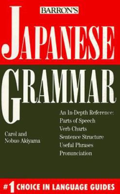 Japanese Grammar 0812046439 Book Cover