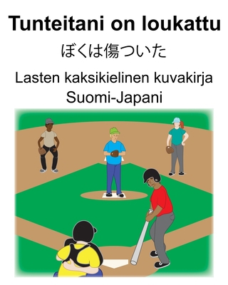 Suomi-Japani Tunteitani on loukattu/&#12412;&#1... [Finnish] B085DN54M3 Book Cover