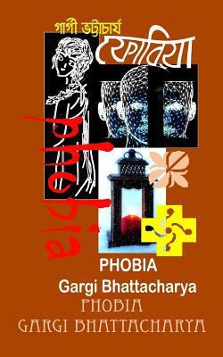 Phobia [Bengali] 1544138261 Book Cover