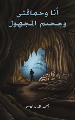 أنا وحم... [Arabic] 9948746279 Book Cover