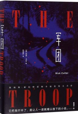 The Troop: A Novel (Chinese Edition) [Chinese] 7569925149 Book Cover