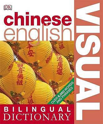 Chinese English Visual Bilingual Dictionary 1405329165 Book Cover