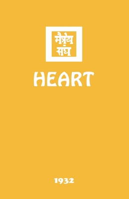 Heart 1946742155 Book Cover