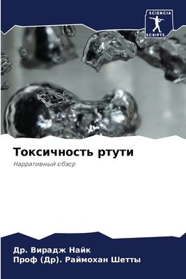 &#1058;&#1086;&#1082;&#1089;&#1080;&#1095;&#108... [Russian] 6207055632 Book Cover