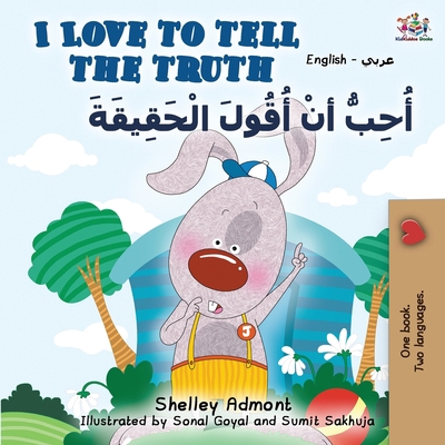 I Love to Tell the Truth (English Arabic Biling... [Arabic] 1525919032 Book Cover