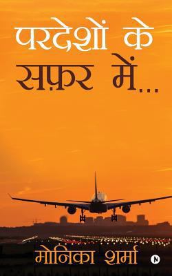 Pardeshon Ke Safar Mein... [Hindi] 164324406X Book Cover