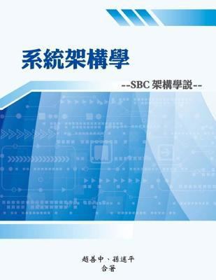 Systems Architecture: General Architectural The... [Chinese] 1987569148 Book Cover