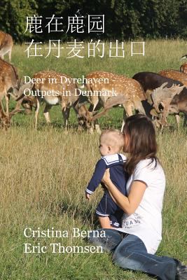 鹿在鹿园 在ߒ... [Chinese] 2919787462 Book Cover