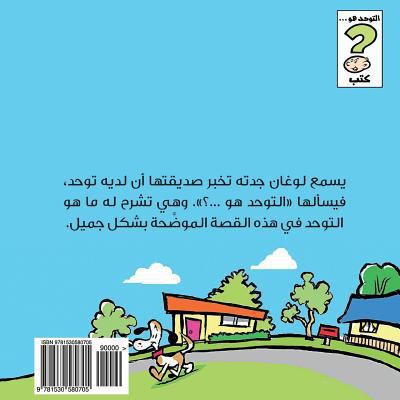 Autism Is...? (Arabic) [Arabic] 1530580706 Book Cover