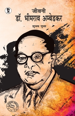 Jeevani Dr. Bhimrao Ambedkar [Hindi] 9390605806 Book Cover