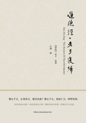 &#36947;&#24503;&#32463;-&#32769;&#23376;&#2279... [Chinese] 1803771526 Book Cover