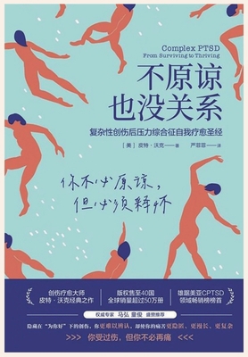 &#19981;&#21407;&#35845;&#20063;&#27809;&#20851... [Chinese] 1088179460 Book Cover